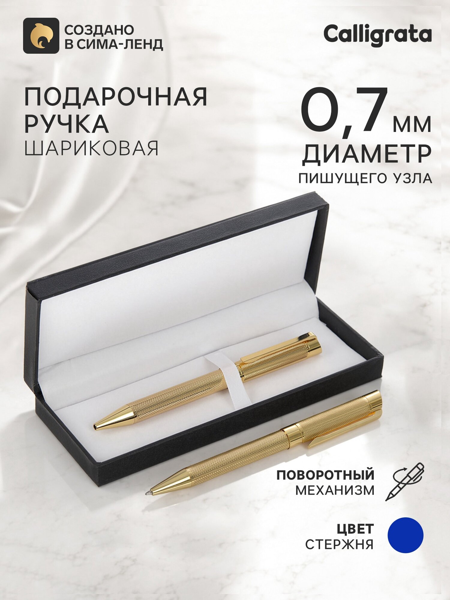 Ручка подарочная, шариковая, в кожзам футляре, поворотная, VIP корпус, золотистый корпус