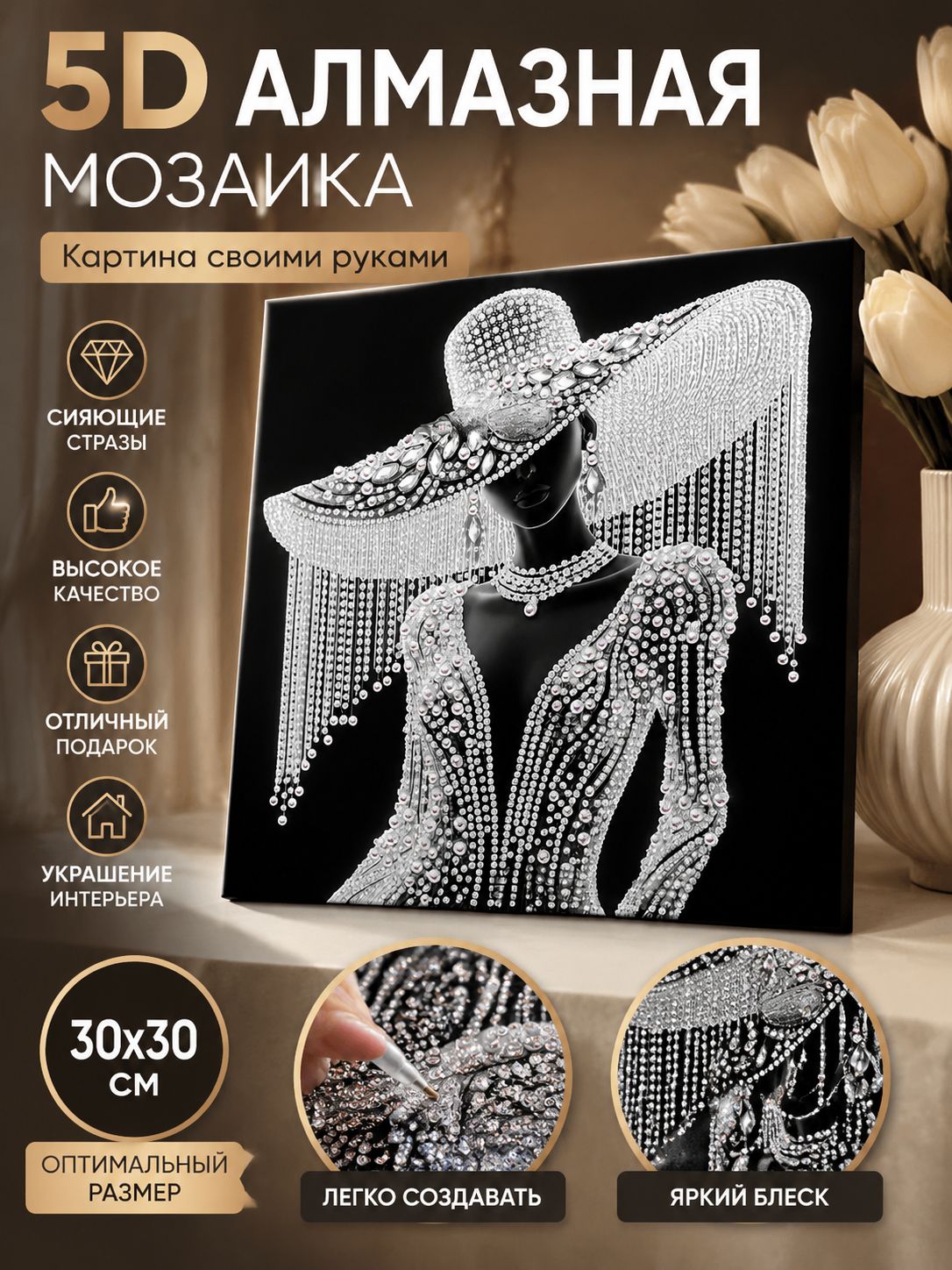 Алмазная мозаика 5D "Красавица", необычная форма, набор для творчества и рукоделия алмазная вышивка алмазная мозаика набор для творчества