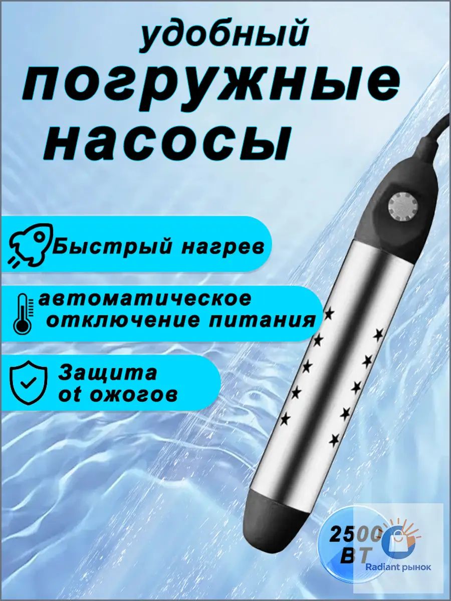 Премиум погружной нагреватель для ведра и кружки, электрический водонагреватель мощностью 2500Вт, эксклюзивно применяемый.