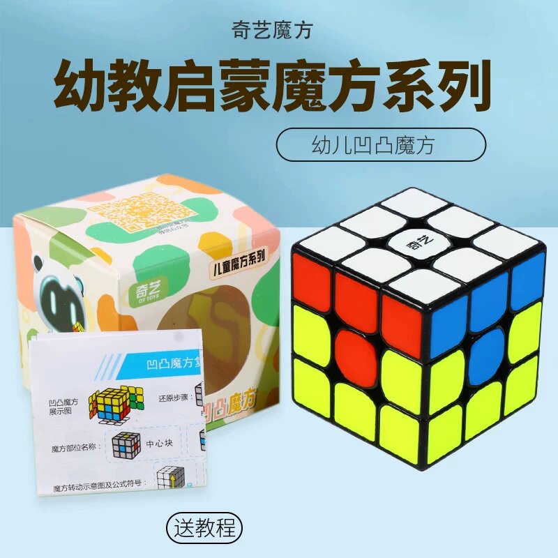 Набор обучающего магического кубика 3x3 для детского сада с пошаговым руководством и интерактивными учебными материалами