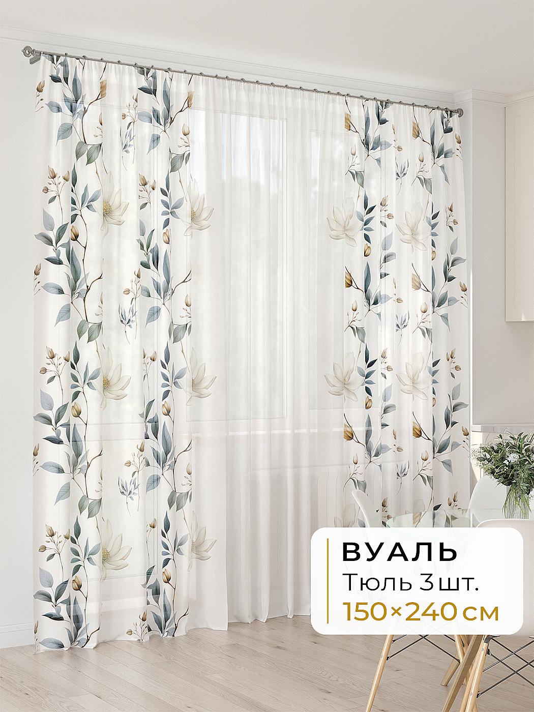 Штора для спальни и гостиной готовая 450x240 см с рисунком (994062240-240)