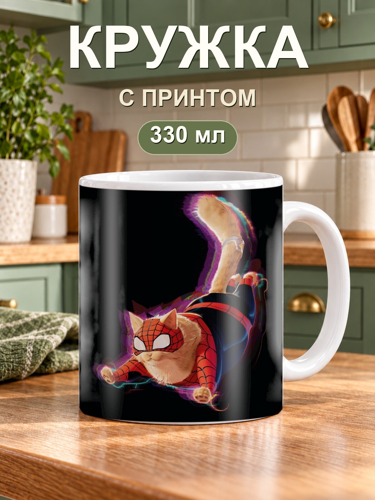 Кружка MoodRoom «рыбка кои минимализм черный фон», керамическая, 330 мл, для чая и кофе
