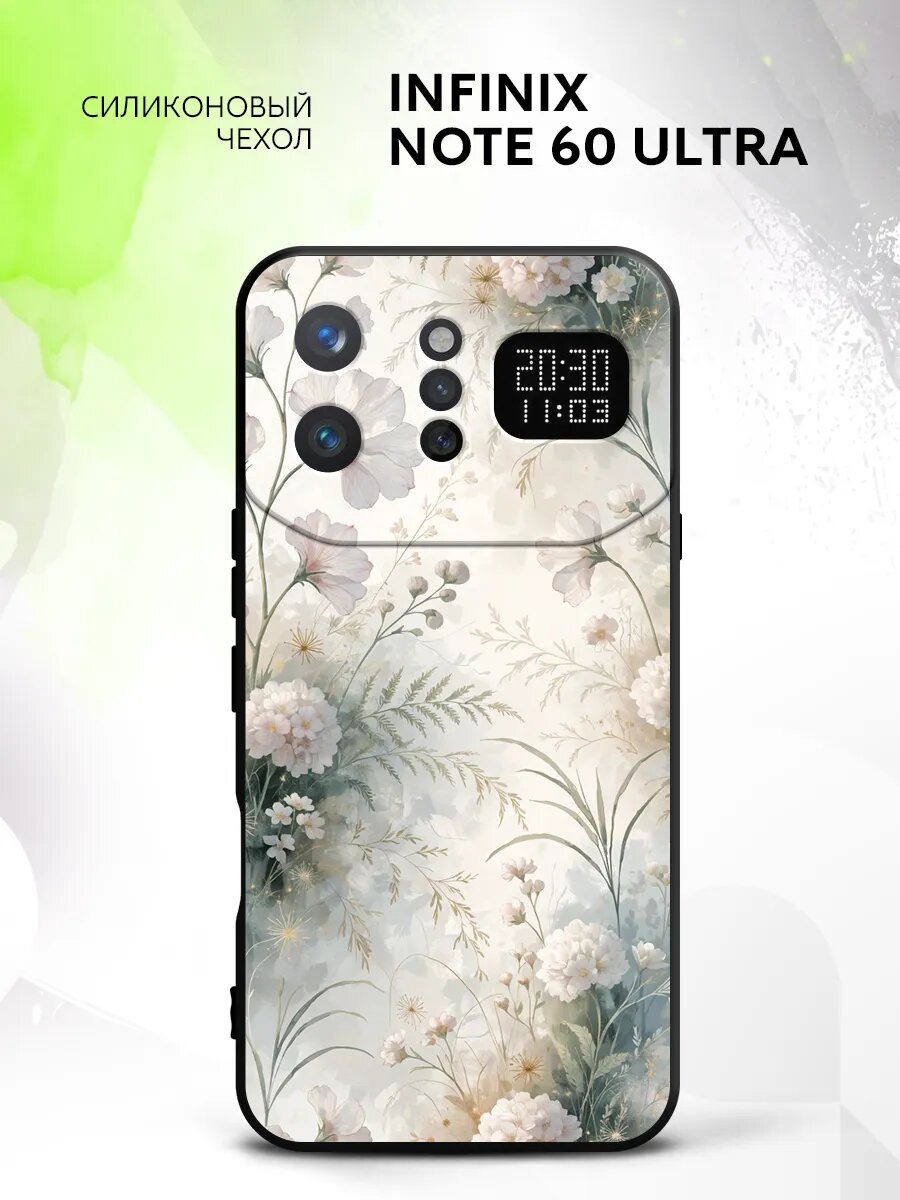 Чехол на Infinix Note 60 Ultra, Инфиникс Нот 60 Ультра защитный, кейс с картинкой полевые цветы
