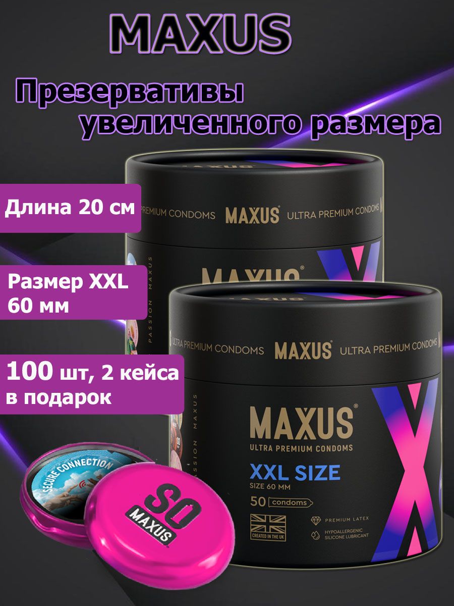 MAXUS XXL Презервативы увеличенного размера, 60 мм, 100 шт