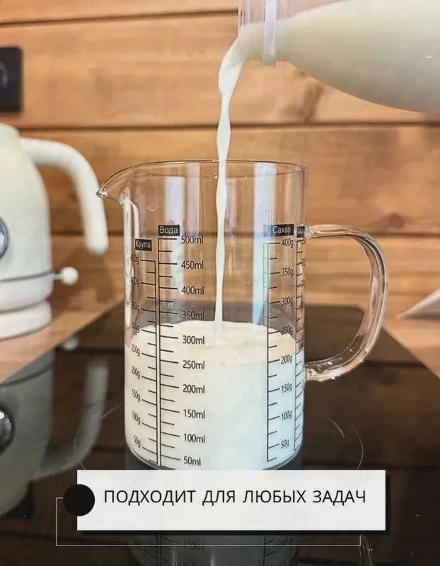 Емкость мерная, 500,5 мл, 1 шт