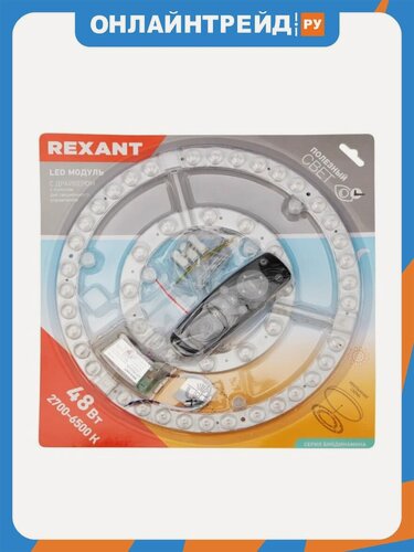 Изображение товара Модуль Rexant светодиодный с драйвером 48 Вт 2700-6500 К LED диммируемый с пультом дистанционного управления