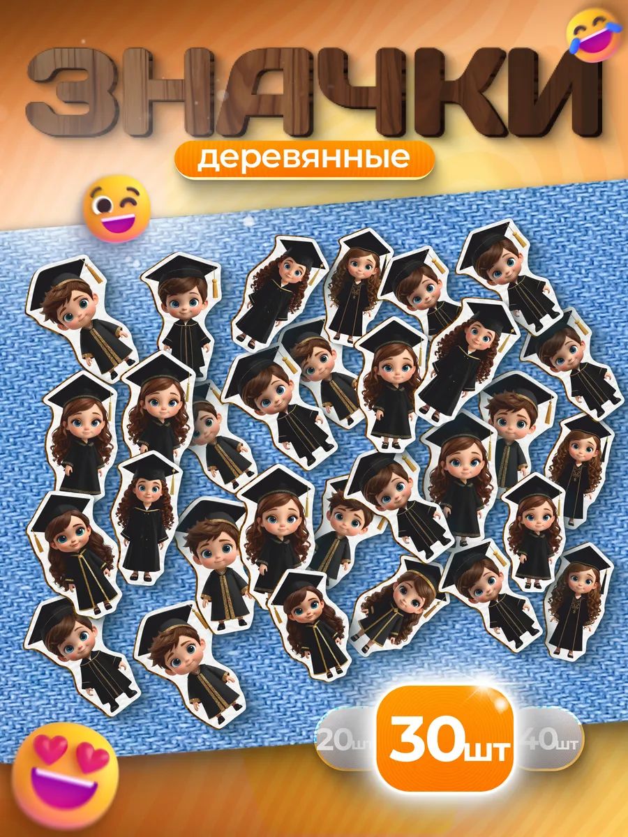 Значок