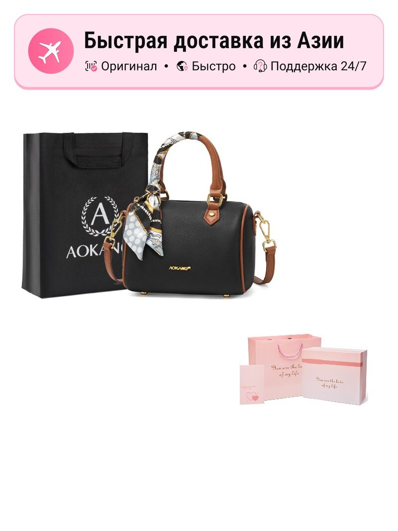 Сумка AOKANG AOKANG Commute Bag 5604510