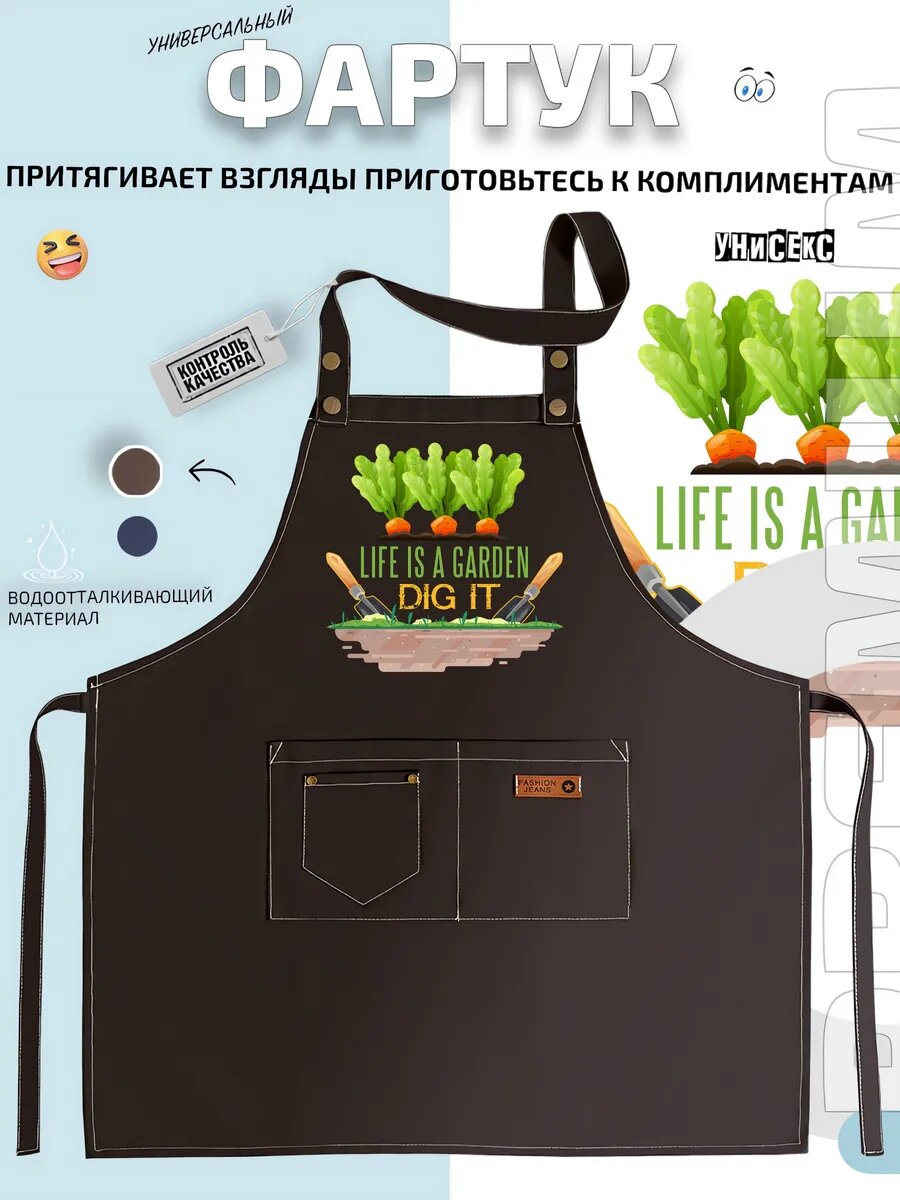 Фартук огород с морковью и садовыми лопатами кухонный с принтом универсальный