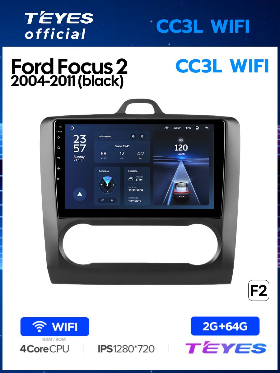 Магнитола Ford Focus 2 (Черная рамка) (F2-климат) 2004-2011 Teyes CC3L Wi-Fi 2/64GB, андроид магнитола 9 дюймов для авто с блютуз, 8-ми ядерный процессор, Carplay 2 DIN