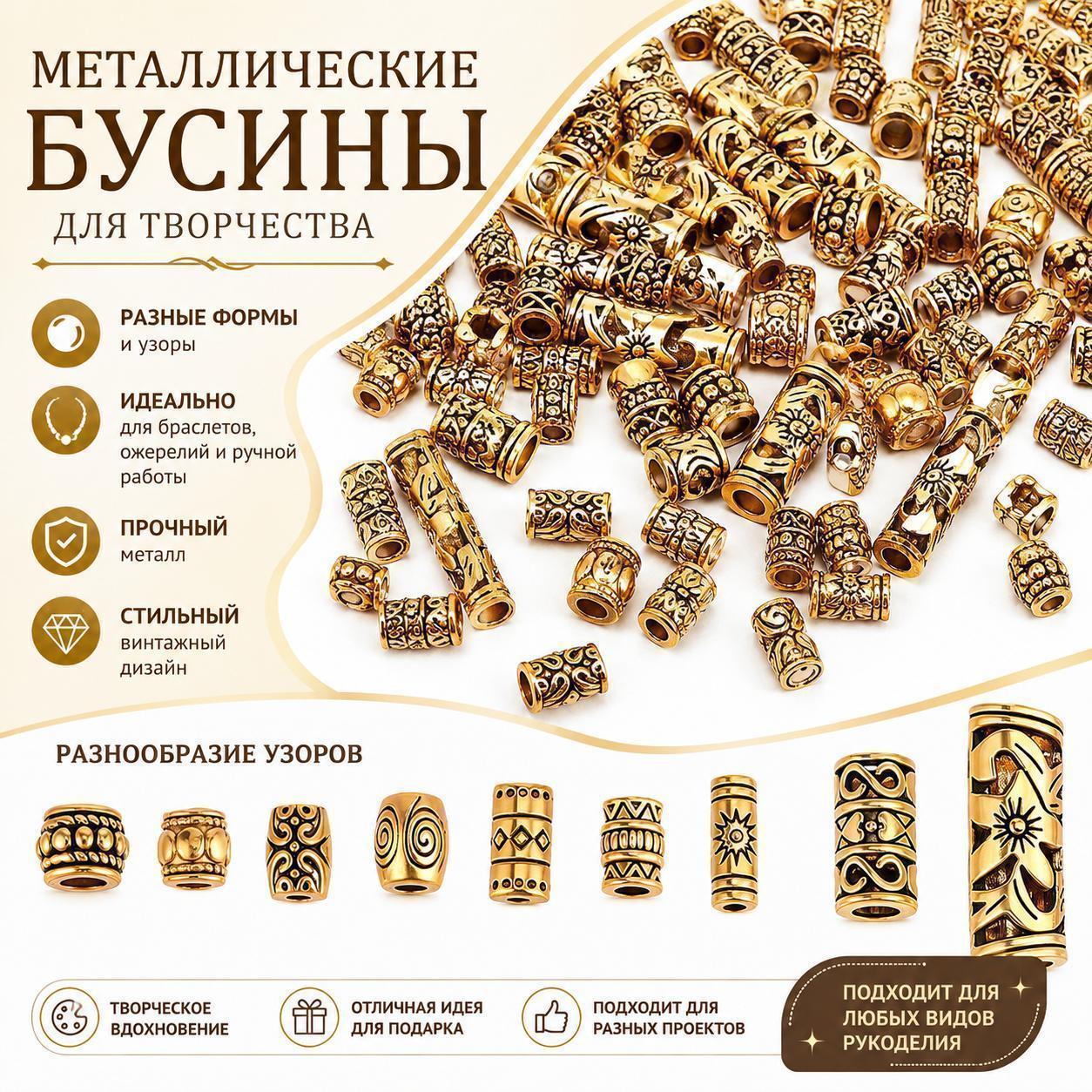 120 шт. Винтажные металлические бусины-разделители в тибетском стиле, золотистые бусины с большим отверстием для изготовления браслетов, ожерелий и других ювелирных изделий