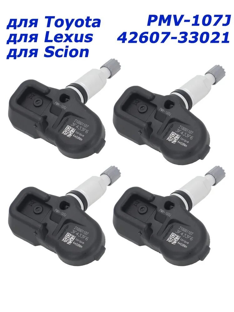 Датчик давления шин, арт. для Toyota Camry Corolla Prius Highlander Land Cruiser Scion, Lexus CT200h ES350 IS250 LX570 RX350, PMV-107J, 42607-33021, 4 штуки