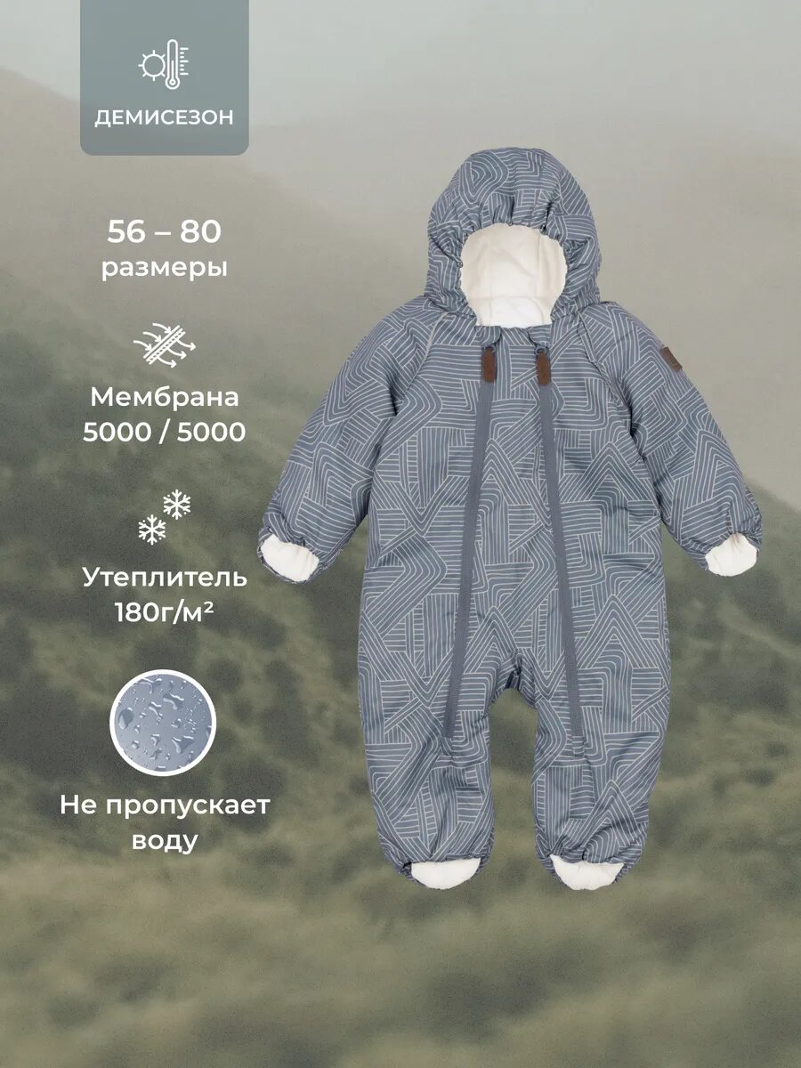 Комбинезон утеплённый Mjolk