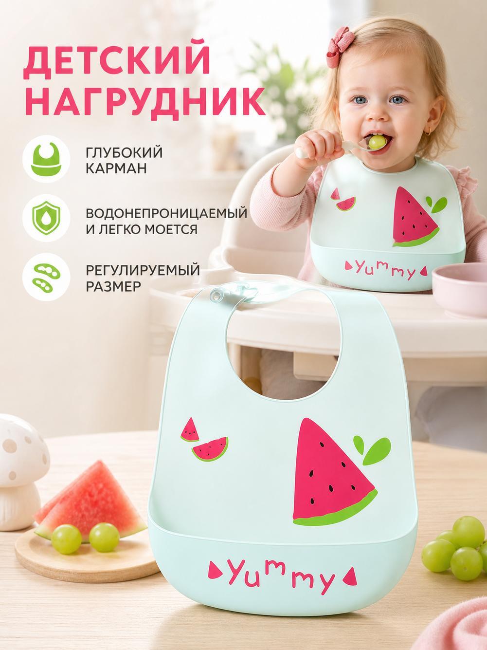 Силиконовый нагрудник для кормления младенцев и маленьких детей