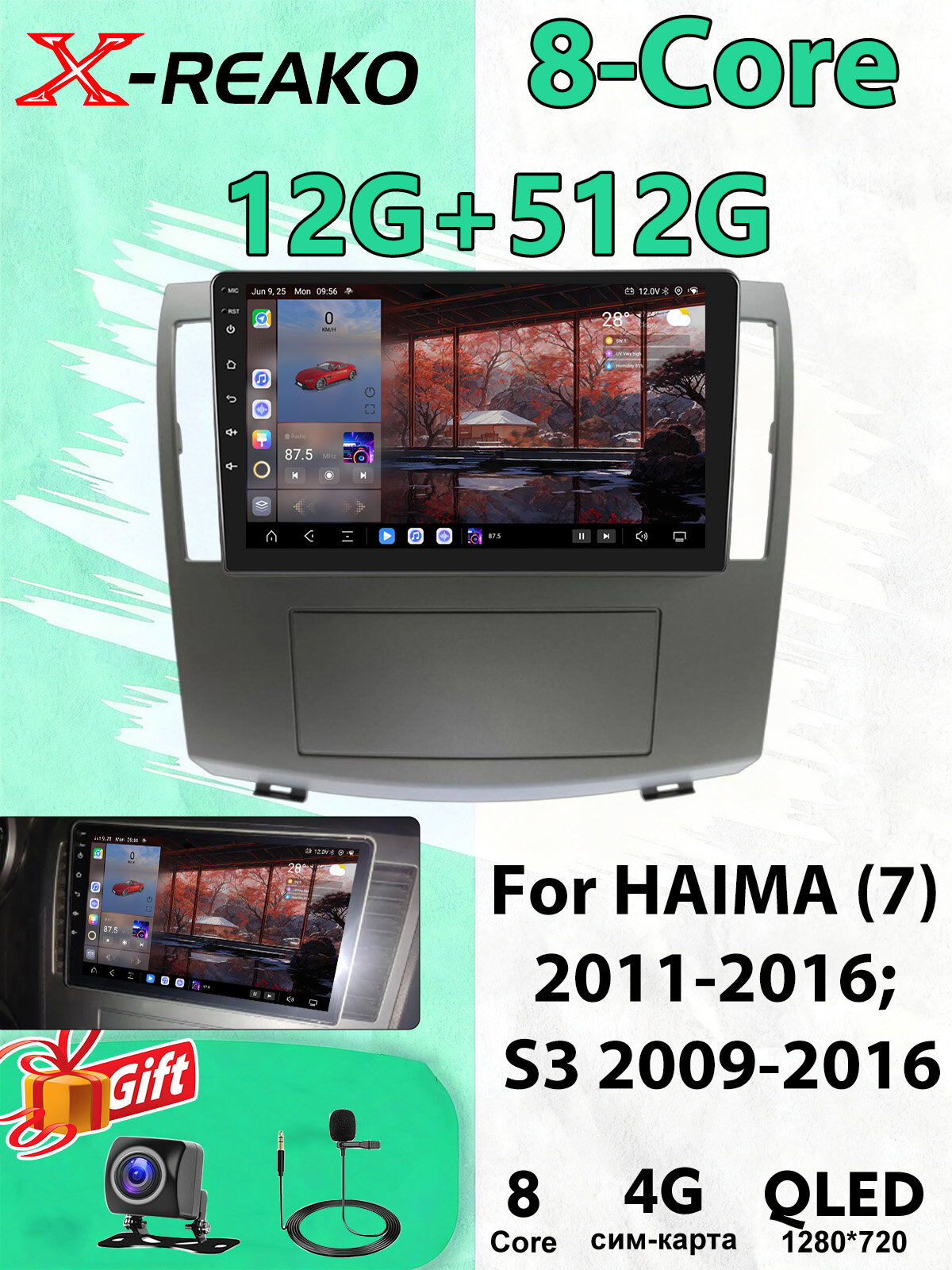 Магнитола для HAIMA (7) 2011-2016; S3 2009-2016 экран 9 дюймов Андроид wifi Bluetooth GPS
