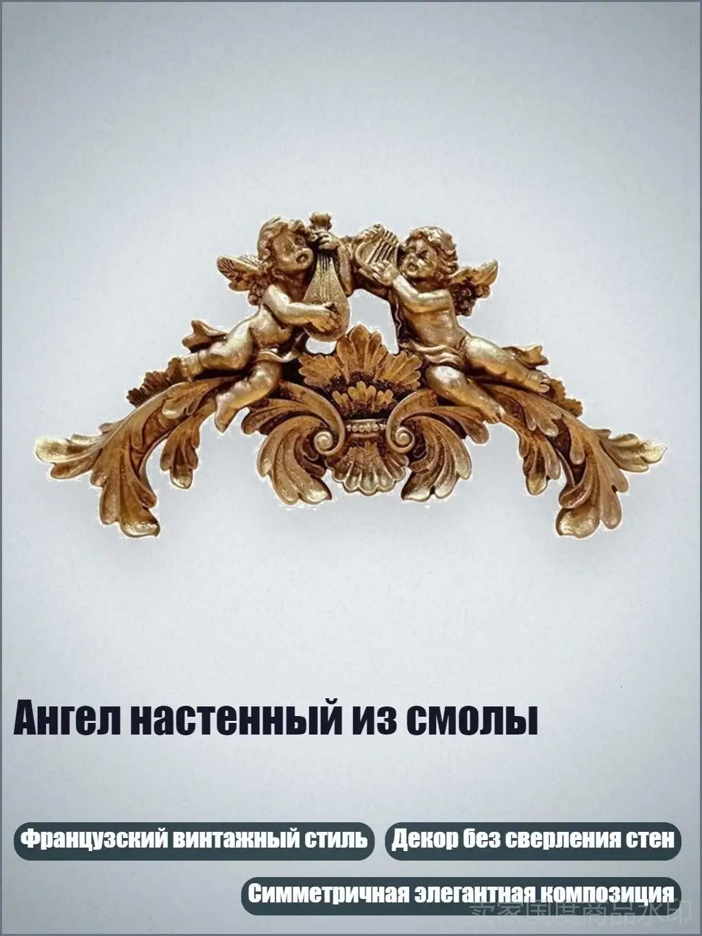 Ангел настенный из смолы, - Удвоенные углы