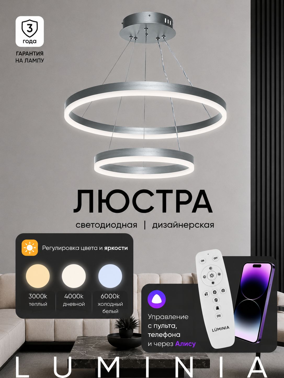 Умная люстра с Алисой, светодиодная с пультом серая