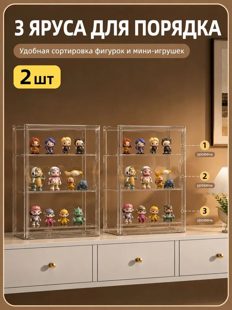 Мешок для игрушек 27x14 см 2 шт прозрачный