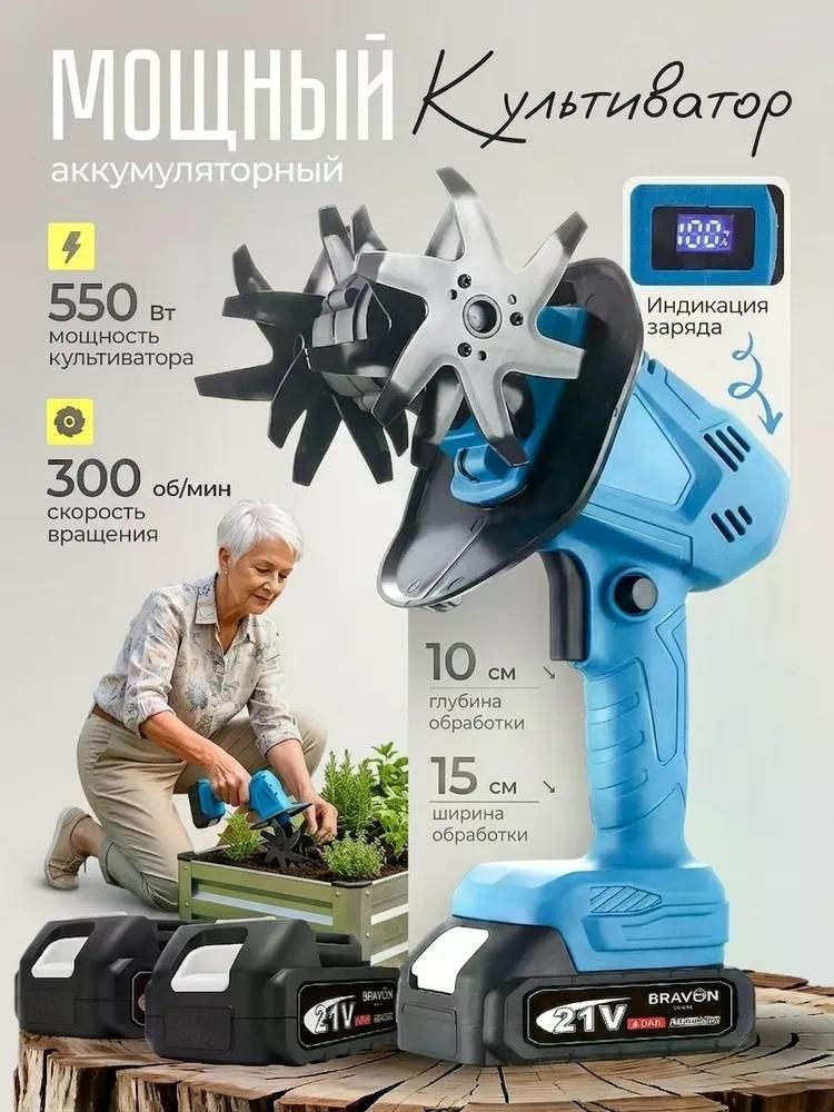 Электротяпка FaizFull tyapka-manual