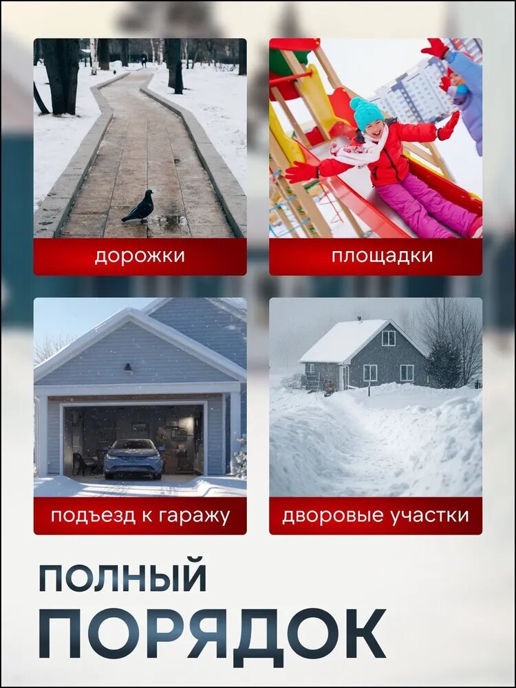 Снегоуборщик — фото 1