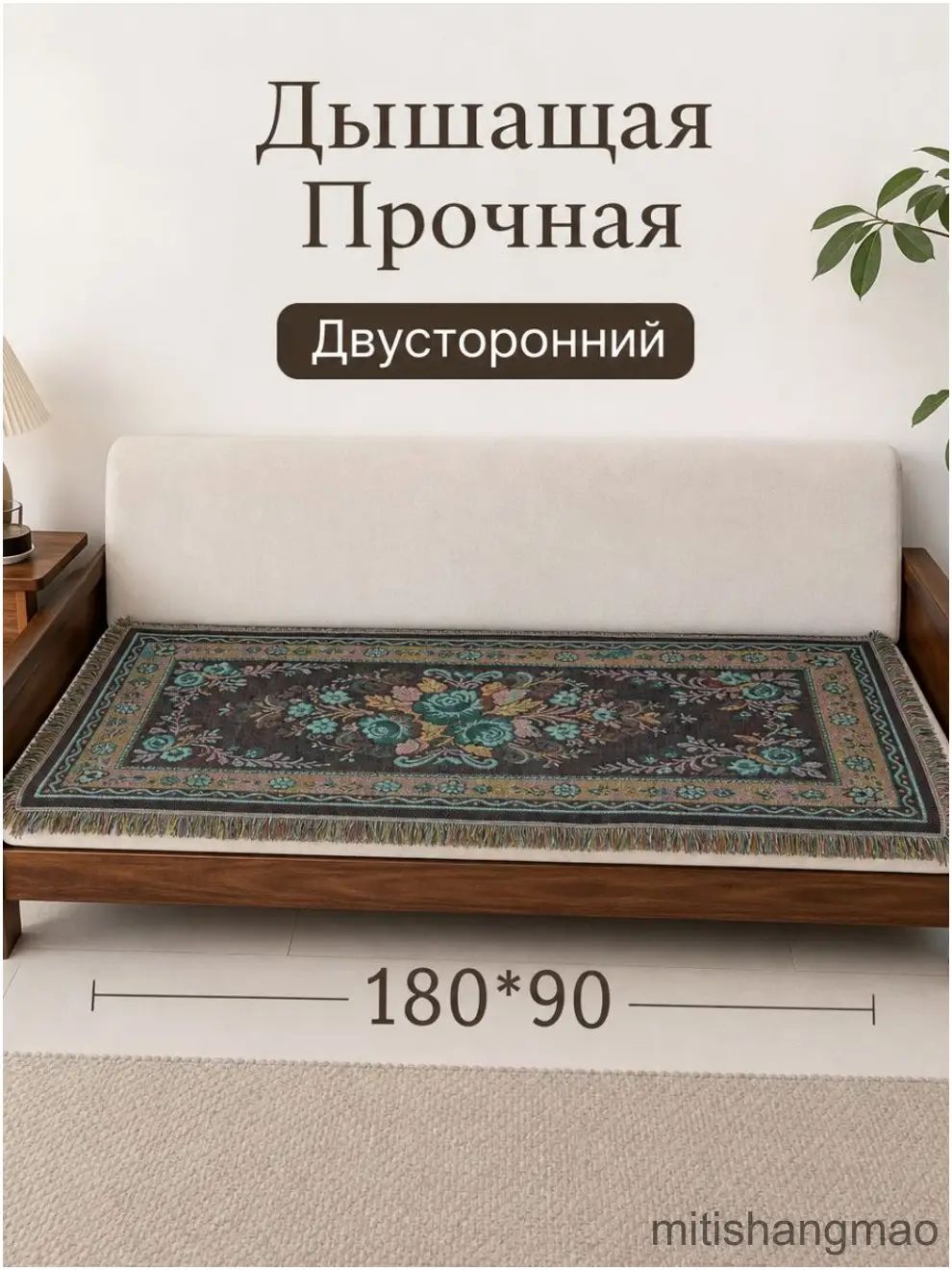 Плед 88x180 см искусственные материалы двусторонний восточный темно-коричневый