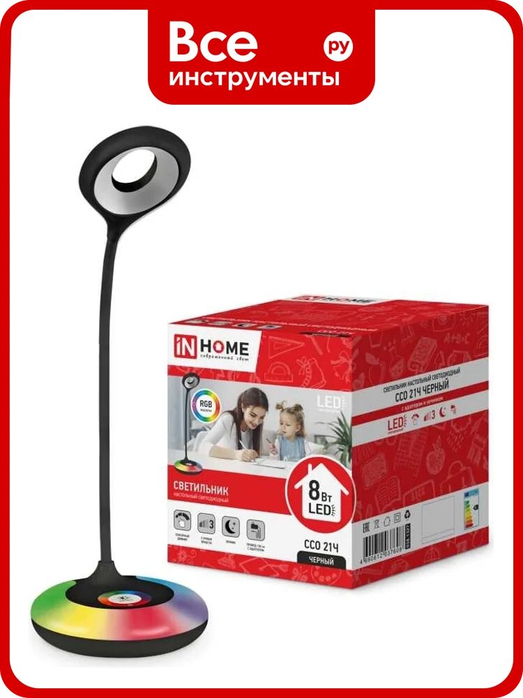 Настольный светодиодный светильник IN HOME PLUS ССО-21Ч 8Вт 640Лм RGB, сенсорный, с адаптером черный 4690612037608