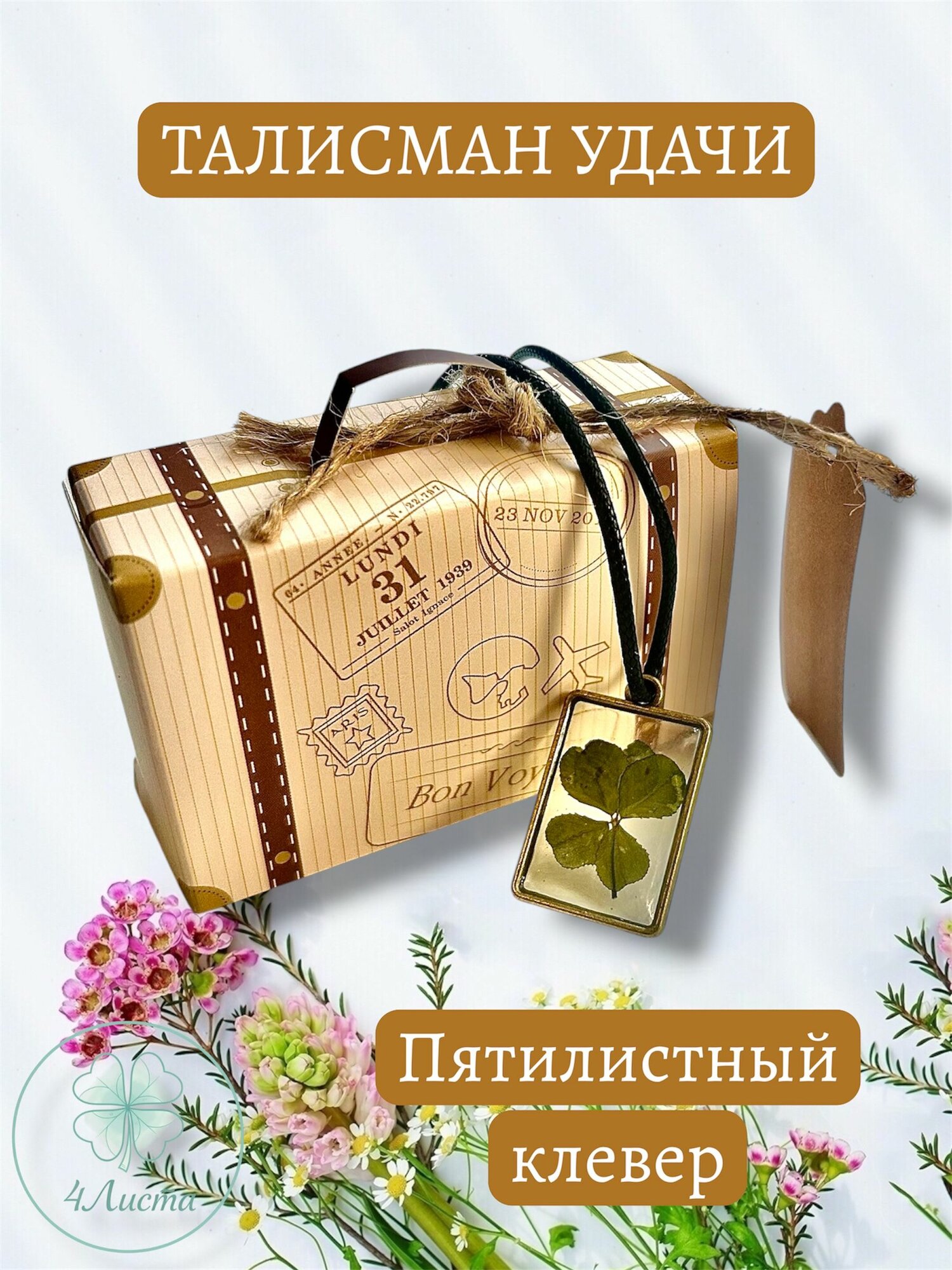 Браслет
