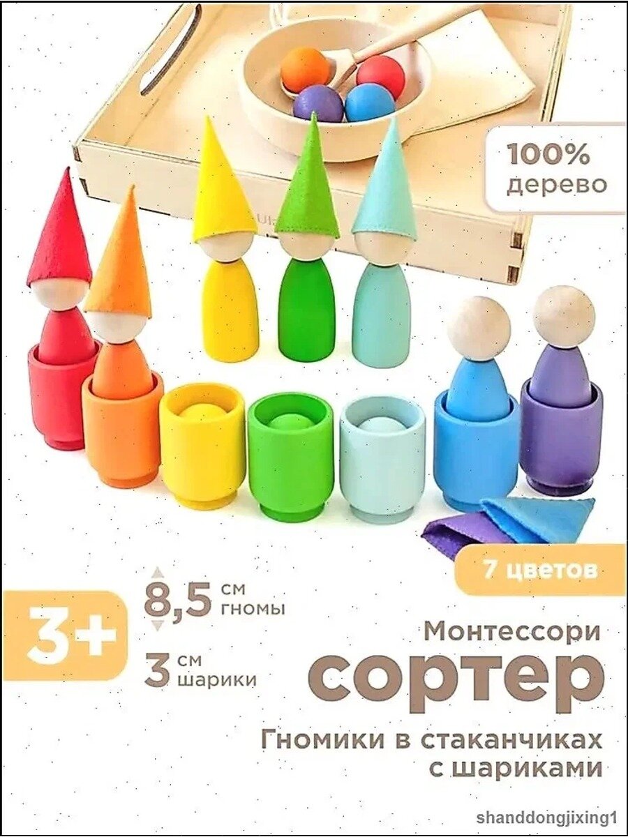 Развивающая деревянная игрушка сортер Гномики в стаканчиках с шариками по методике Монтессори для детей