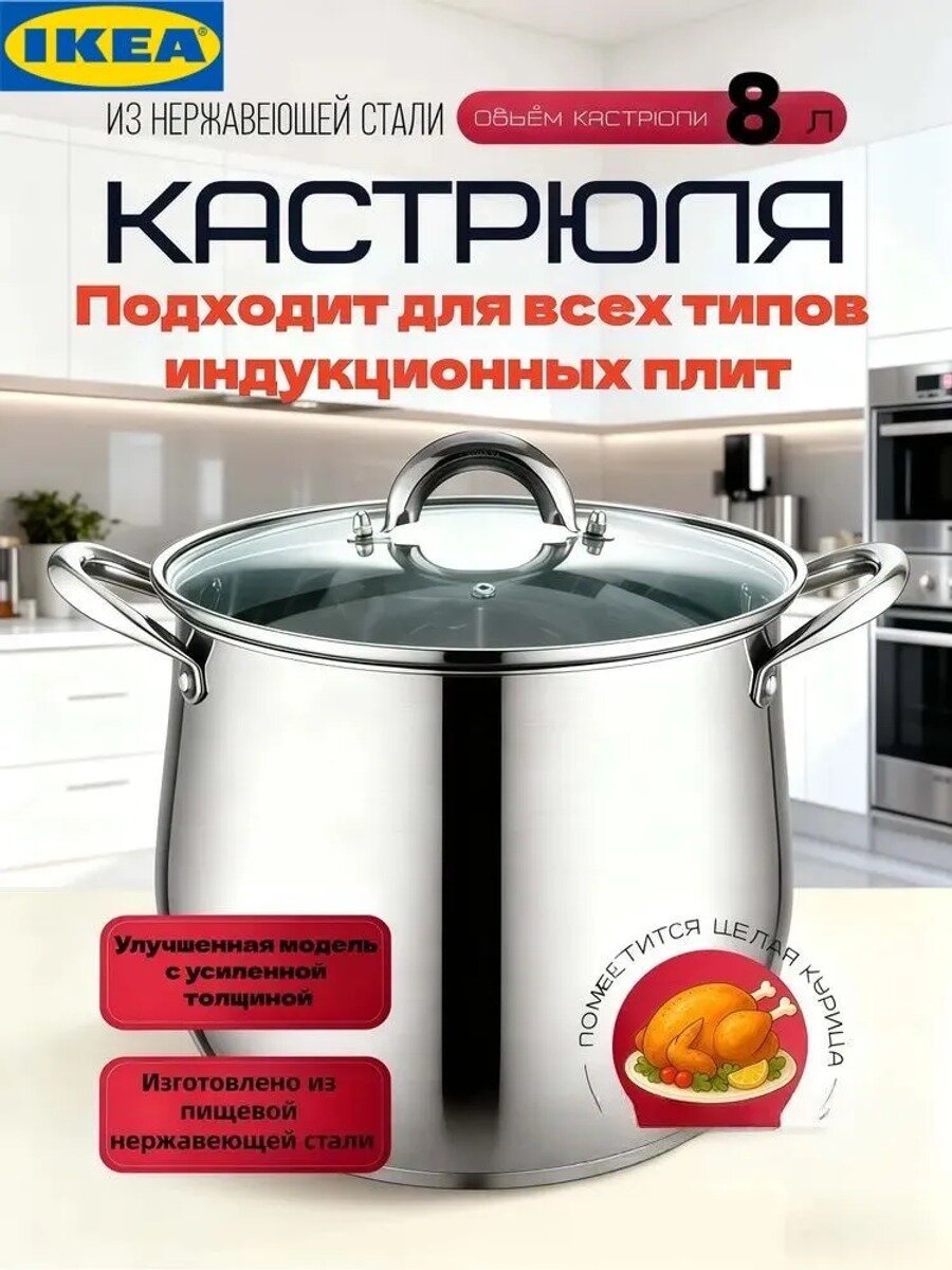 Кастрюля из нержавеющей стали с крышкой, 9 л, серебристая, для супов и рагу