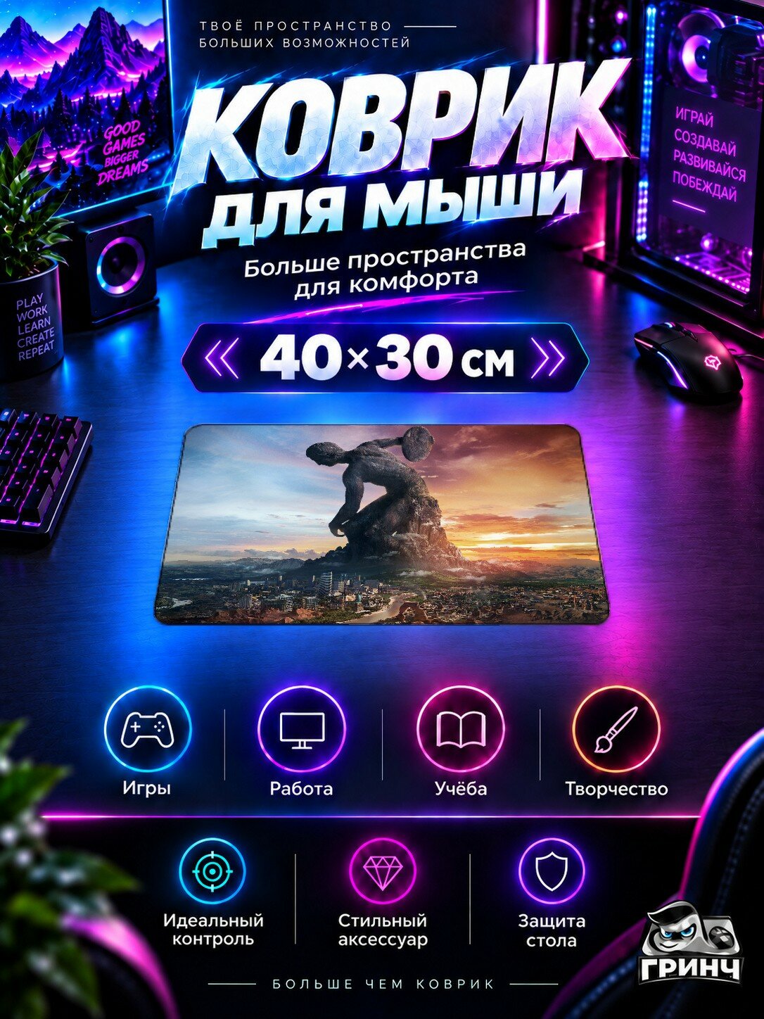 Игровой коврик для мыши Civilization / Цивилизация — Civilization VI Rise And Fall 40х30 см L