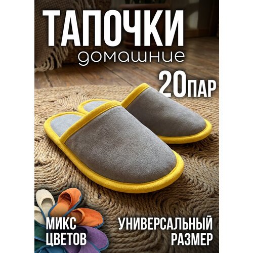 фото Тапочки cityhd тапки для дома, размер 36-45, разноцветный