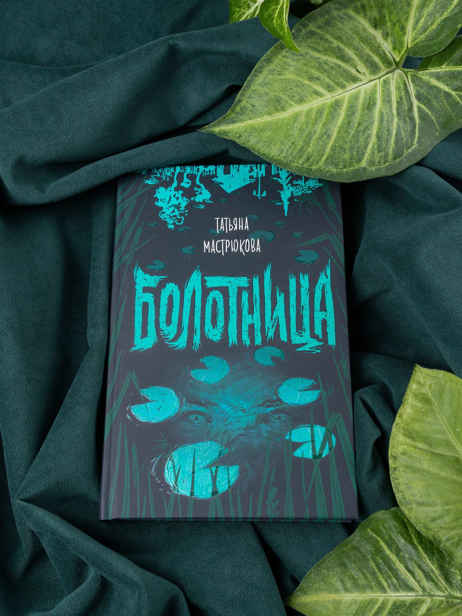 Болотница — фото 1