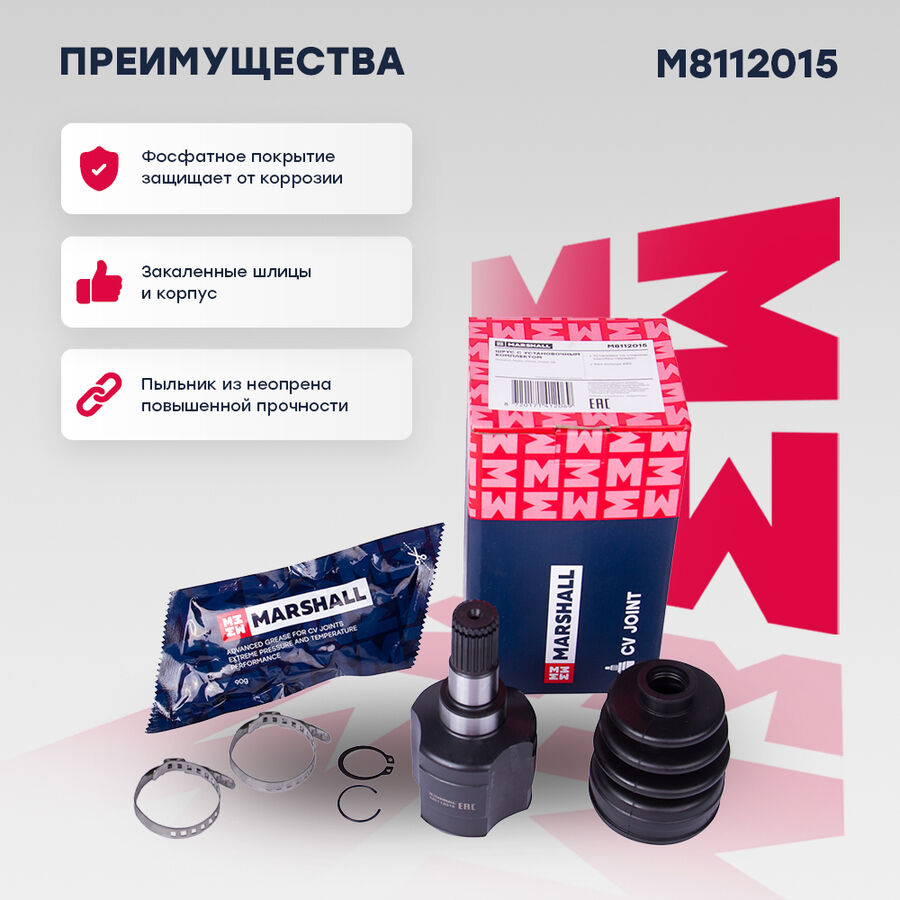 Шрус внутренний daewoo matiz (m100, m150) 98- (m8112015) (Marshall M8112015)