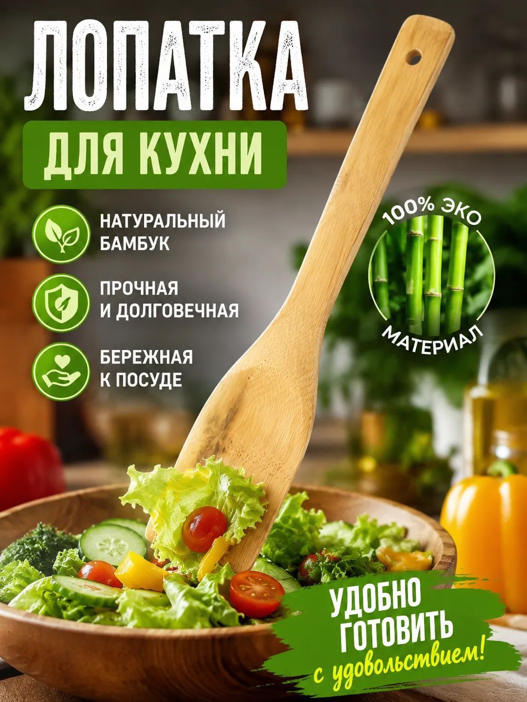 Лопатка Кухонная