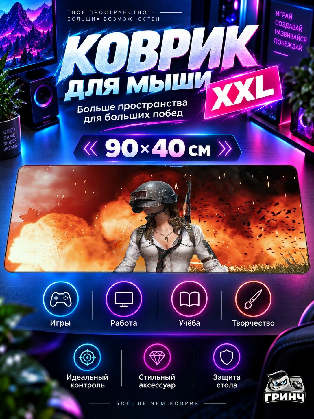 Игровой коврик для мыши 90х40 см — PUBG / пабг — Pubg Helmet Girl Artwork
