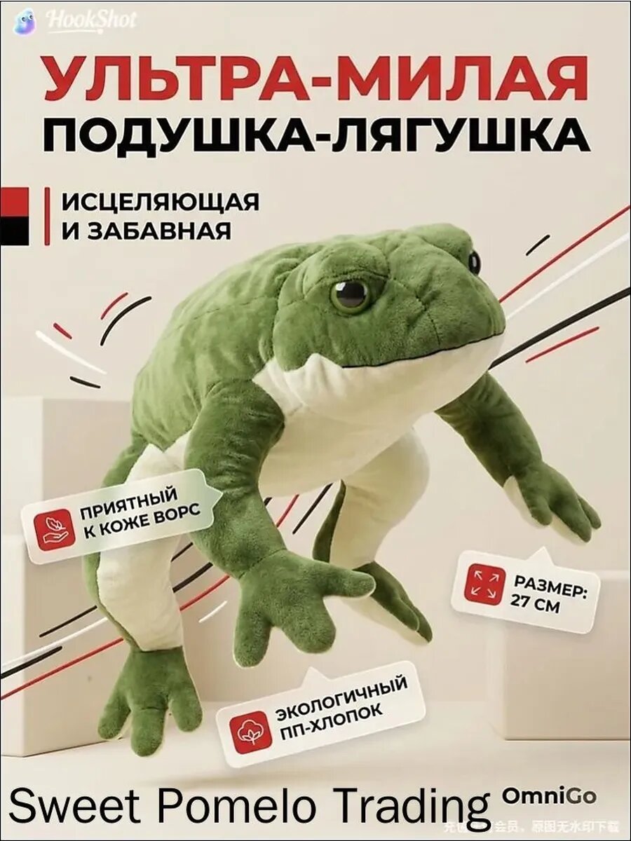 Плюшевая гигантская лягушка зеленая мягкая игрушка 27 см