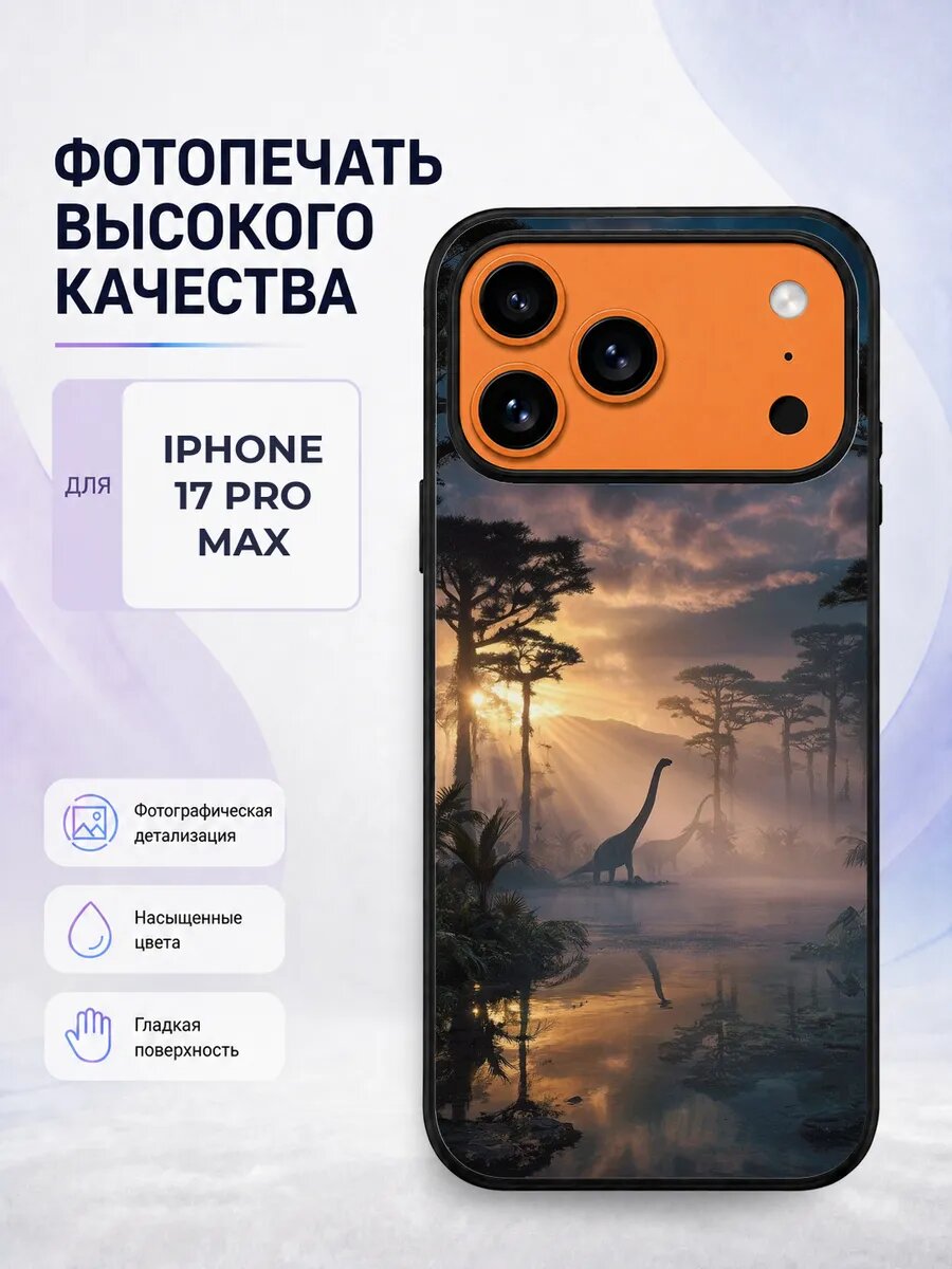 Чехол на iPhone 17 Pro Max милые динозавры детский яркий чер