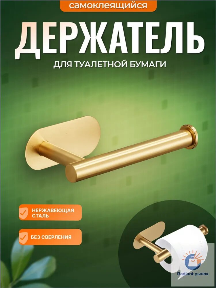Держатель для туалетной бумаги "держатель для ТБ", 1 шт