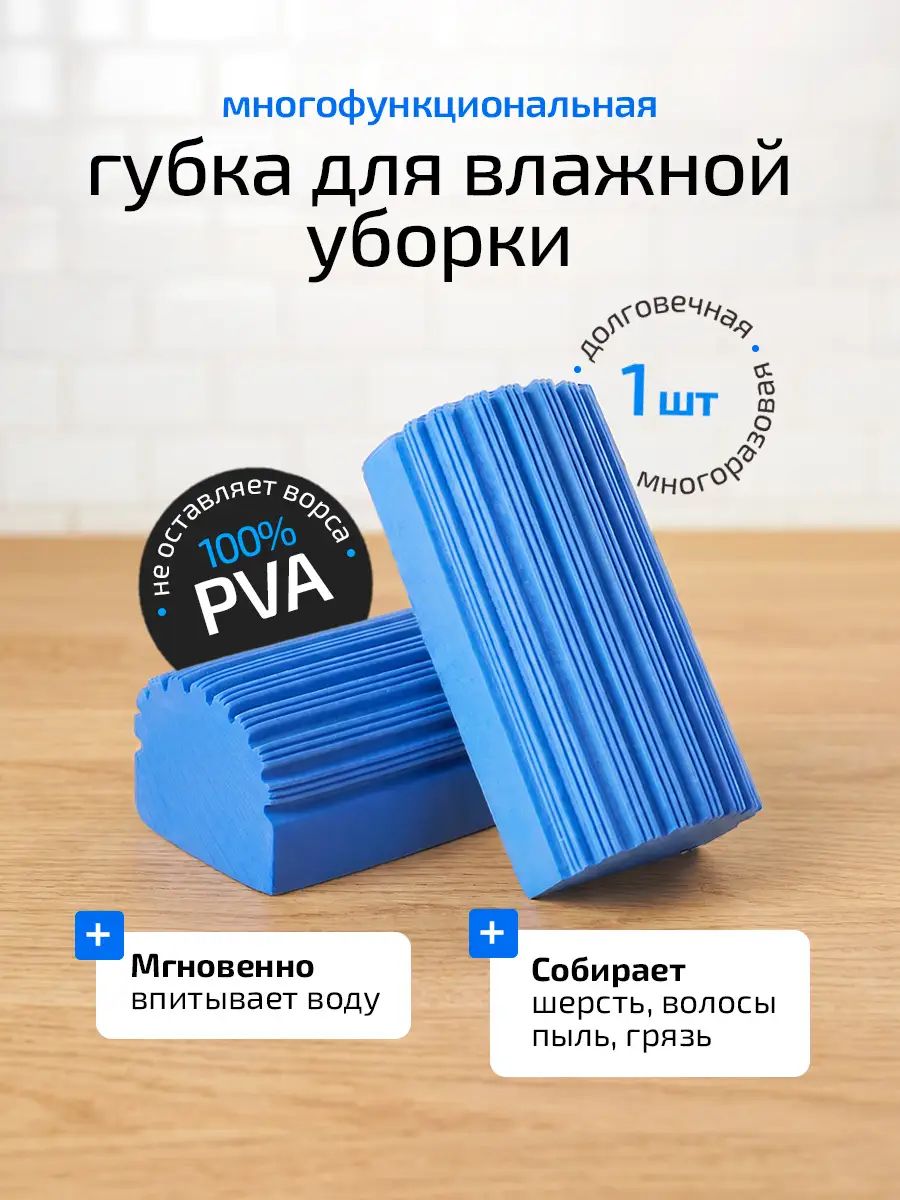 Губка, целлюлоза, 1 шт.