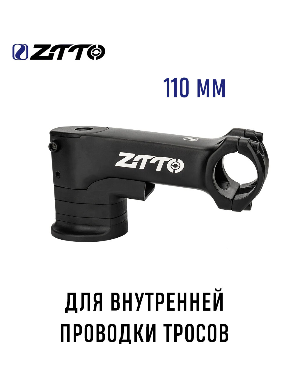 Вынос ZTTO 31.8 для внутренней проводки, длина 110 мм