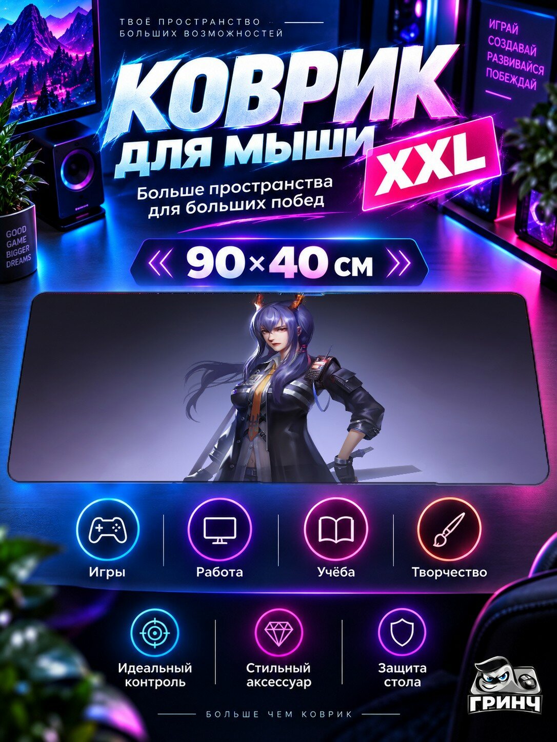 Игровой коврик для мыши жаккард 90х40 см Caravan Караван