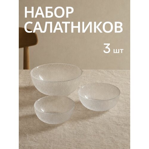 фото Набор салатников стеклянных 3 шт, 450 мл, 800 мл, 1400 мл chasha