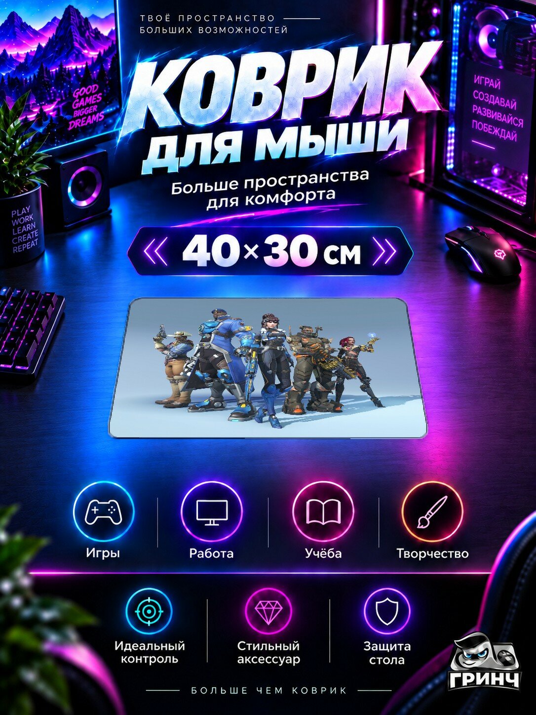 Игровой коврик для мыши Overwatch / Овервотч — Overwatch 2 40х30 см L