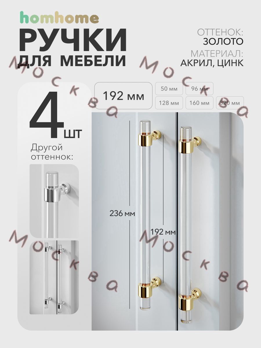 Ручка мебельная ,23.6см, мебельная ручка желтого цвета длиной 236 мм для шкафов, комодов и кухонных фасадов