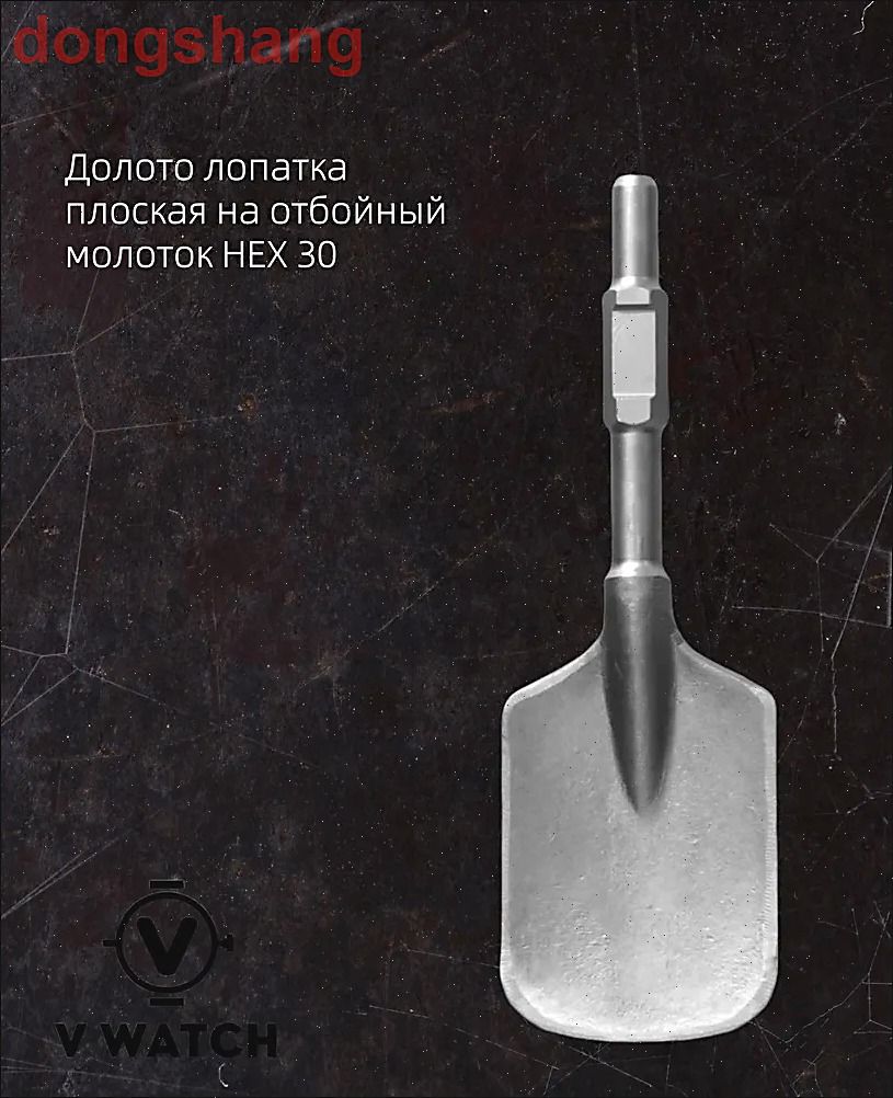 Долото лопатка плоская на отбойный молоток HEX 30