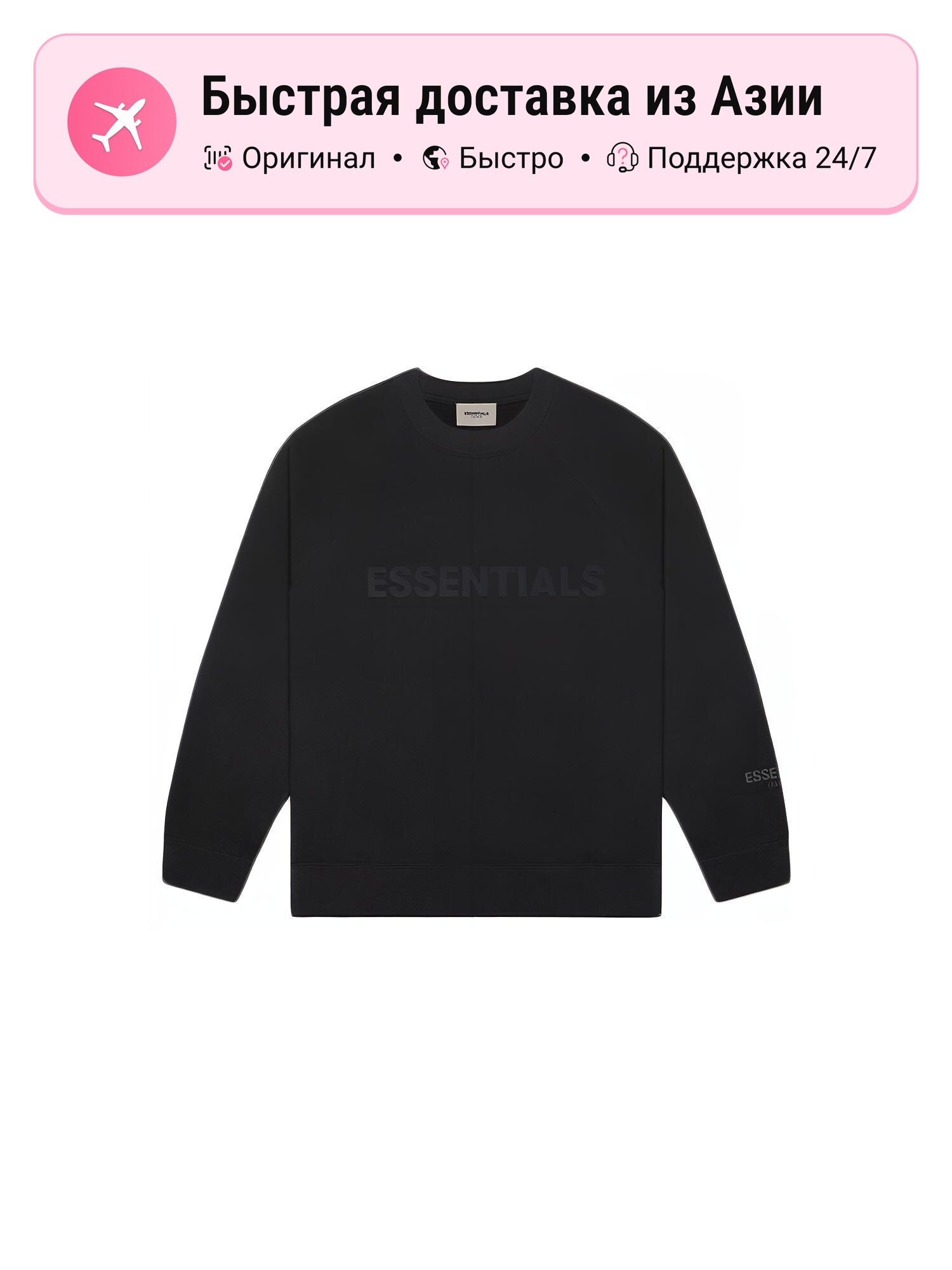 Толстовка FEAR OF GOD Essentials, 1 шт.