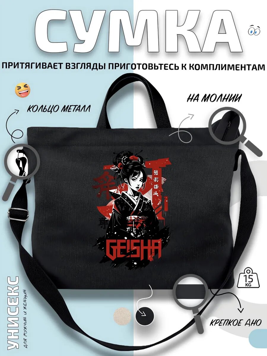 Сумка шоппер  Гейша аниме японская традиция