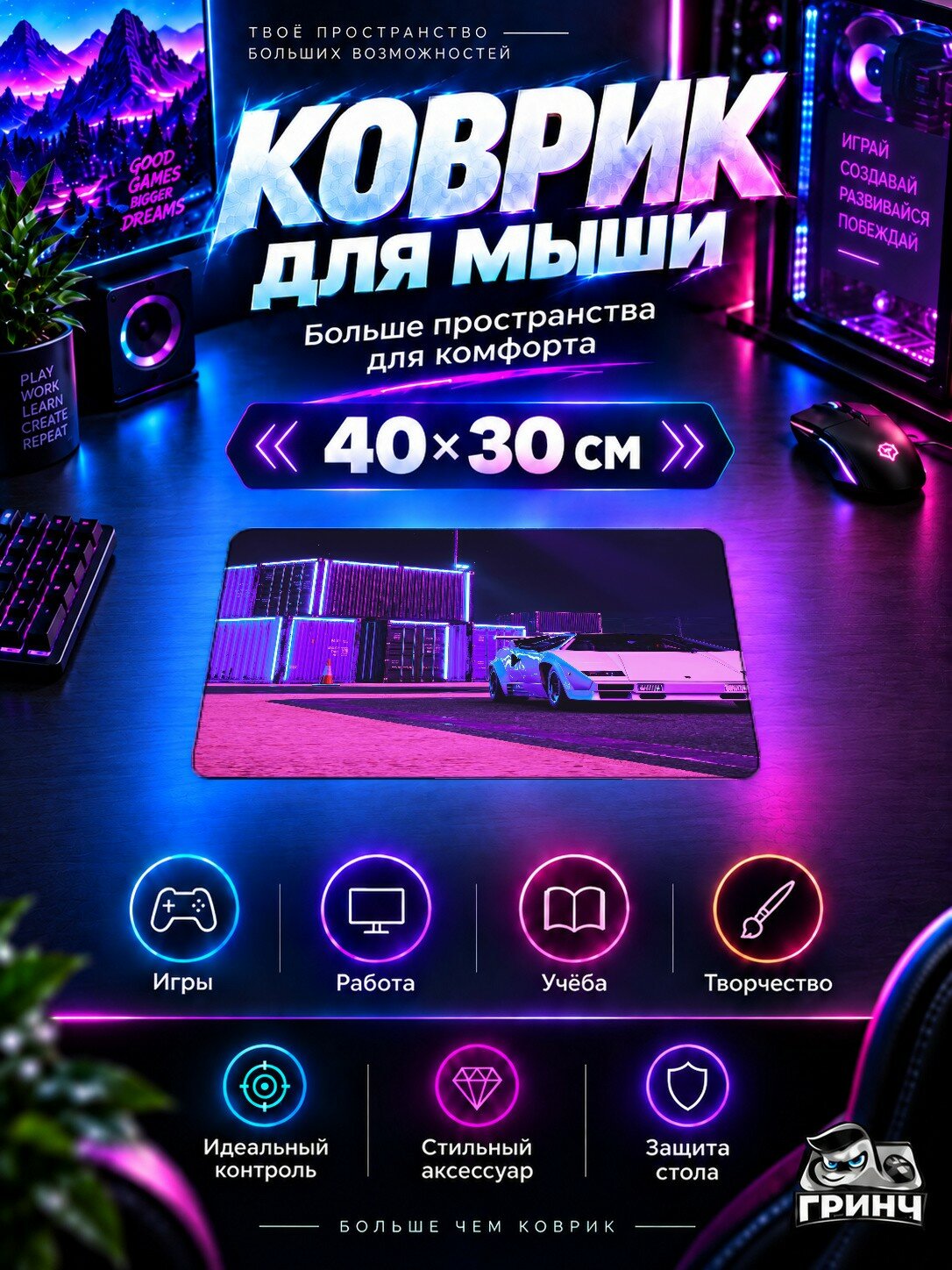 Игровой коврик для мыши Forza Horizon / Форза Хорайзон — Lamborghini Countach Forza Horizon 5 40х30 см L