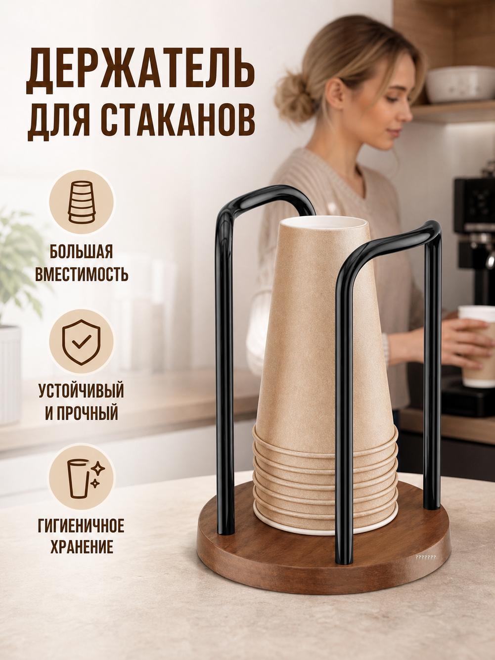 Органайзер барный для бутылок