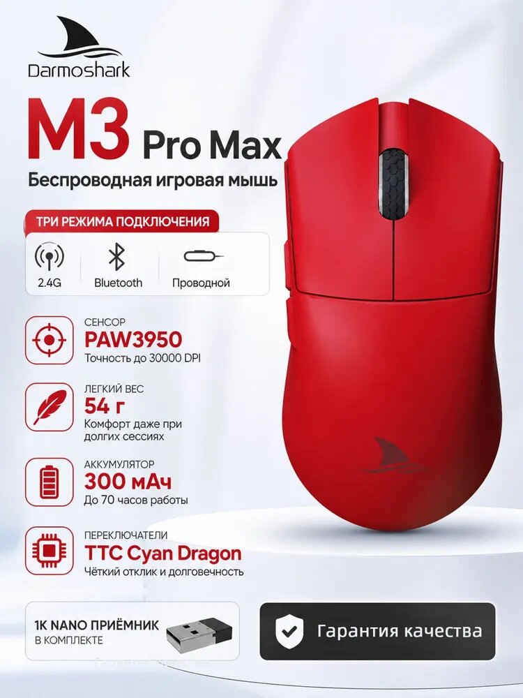 Darmoshark Мышь беспроводная, малиновый